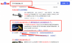 濟寧宏*機械設備有限公司網(wǎng)絡營銷到首頁無排名不收費
