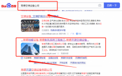 常德開*空調(diào)設(shè)備有限公司關(guān)鍵詞推廣排名參考網(wǎng)站