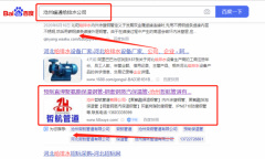 滄州哲*管道有限公司網(wǎng)站排名銷策劃優(yōu)質品牌