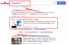 北京*侖山電線電纜有限公司優(yōu)化排名策劃優(yōu)質品牌