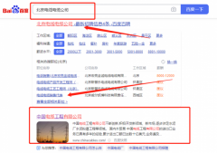 中國(guó)電*工程有限公司優(yōu)化排名品牌營(yíng)銷(xiāo)策劃?rùn)C(jī)構(gòu)