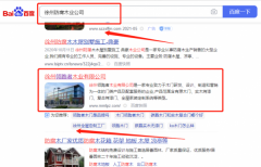 徐州領(lǐng)*者木業(yè)有限公司快速排名營銷優(yōu)化公司