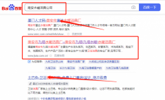 南安市九*水暖潔具廠關鍵詞排名營銷優(yōu)化公司