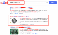 南京潤(rùn)*電子科技有限公司百度關(guān)鍵詞排名讓網(wǎng)站輕松覆蓋在搜索引擎