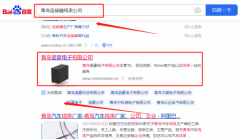 青島協(xié)*電子科技有限公司百度關(guān)鍵詞排名策劃優(yōu)質(zhì)品牌