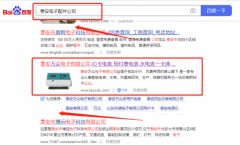 泰安萬*電子有限公司SEO品牌營銷策劃機構(gòu)