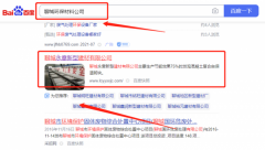 聊城*意新型建材有限公司萬詞霸屏排名參考網站