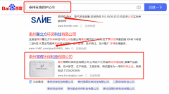 泰州常*環(huán)保科技有限公司SEO快上詞效果展示