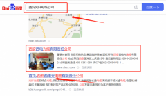 西安西*光電纜有限責(zé)任公司網(wǎng)絡(luò)營(yíng)銷保證在首頁效果