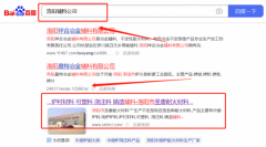 洛陽市圣*耐火材料有限公司關(guān)鍵詞排名營銷優(yōu)化公司