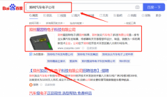 鄭州愛(ài)*特電子科技有限公司網(wǎng)絡(luò)推廣讓網(wǎng)站輕松覆蓋在搜索引擎
