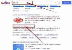 許昌*化生物科技有限公司百度關(guān)鍵詞排名保證在首頁效果