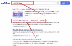 上海高*生物工程有限公司網(wǎng)站SEO優(yōu)化網(wǎng)絡(luò)營(yíng)銷優(yōu)化公司